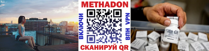 Метадон белоснежный  Усть-Катав 