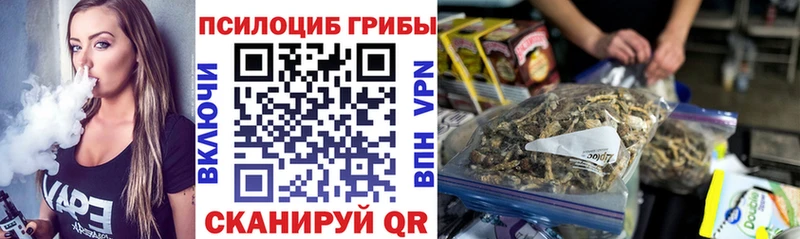 Галлюциногенные грибы прущие грибы  МЕГА как зайти  Усть-Катав 